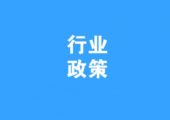 最新！全國(guó)31個(gè)省市裝配式建筑政策